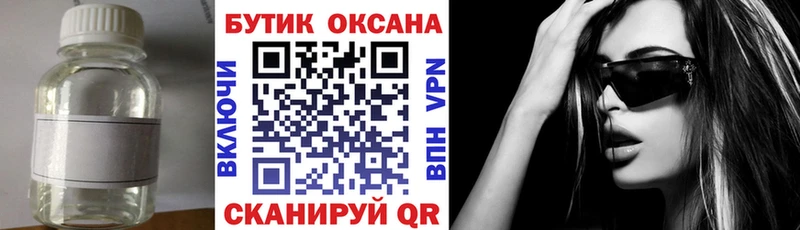 Бутират 1.4BDO  Санкт-Петербург 