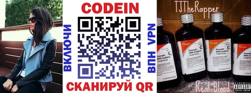 гидра как войти  Санкт-Петербург  Кодеин Purple Drank 